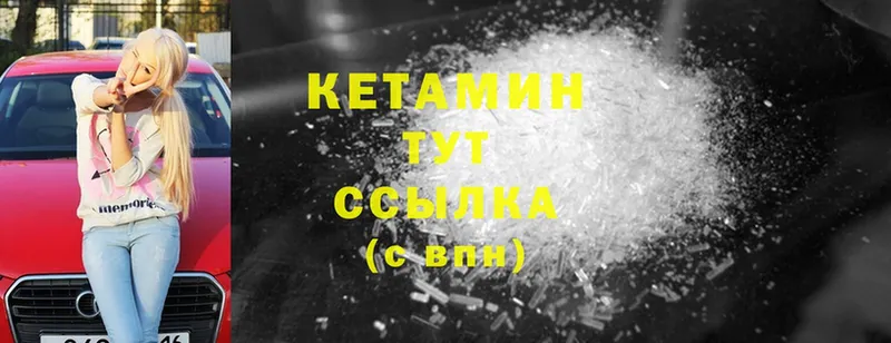 мега вход  Верхний Тагил  КЕТАМИН ketamine 